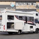 드림스페이스 9eU+알파 패밀리카 6000KM 주행 캠핑카