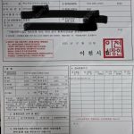 르노 마스터 월든 오버랜드 R550 2021년식