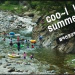 오색장군바위 캠핑장