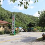 금방아 민박 캠핑장