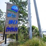 하늘바다오토캠핑장