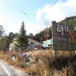 흥정계곡오토캠핑장